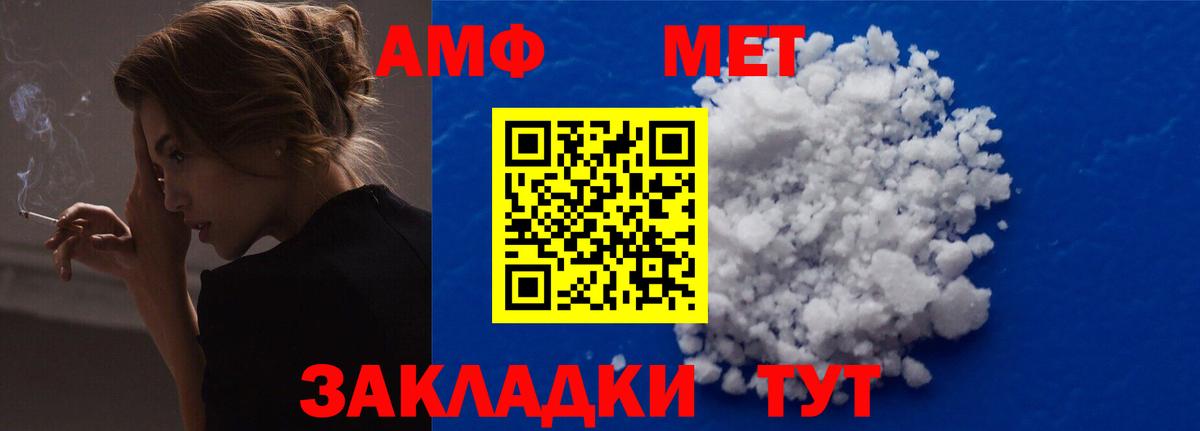 Сосновоборск  Amphetamine VHQ  Вход с VPN 