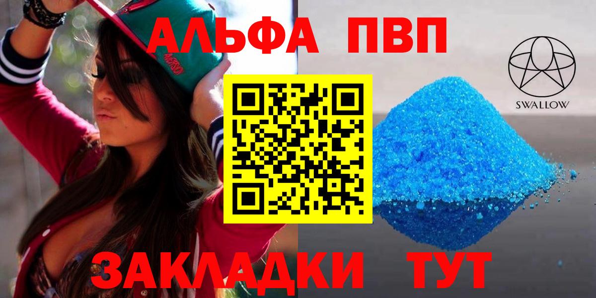 Alfa_PVP кристаллы  Вход с VPN  Alfa_PVP кристаллы  Alpha-PVP СК  Сосновоборск 