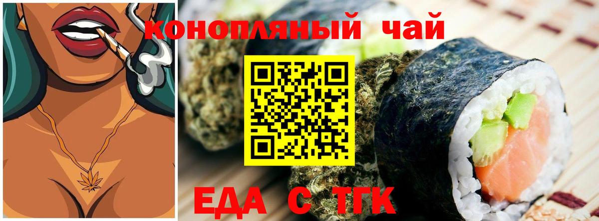 Cannafood конопля  Вход с VPN  Сосновоборск 