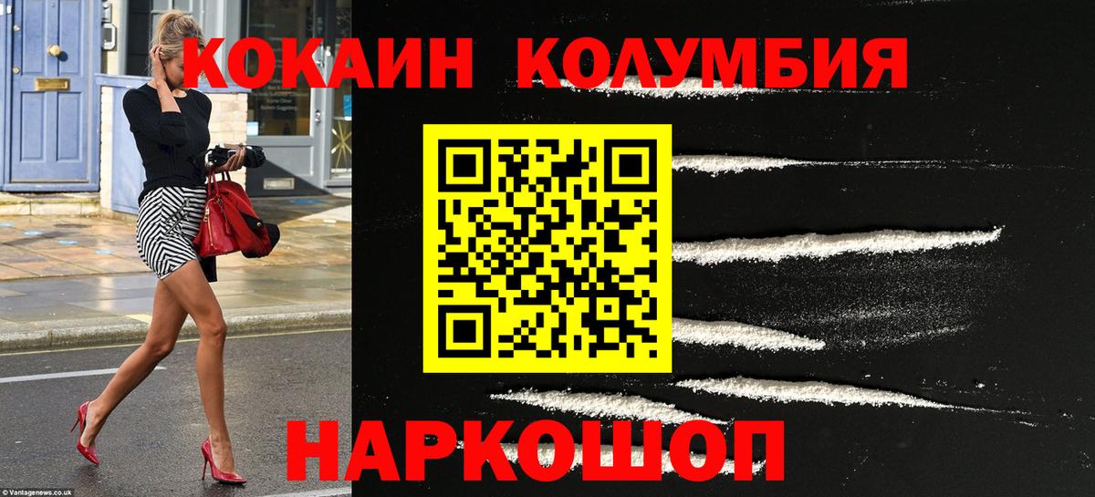 Кокаин Эквадор Сосновоборск