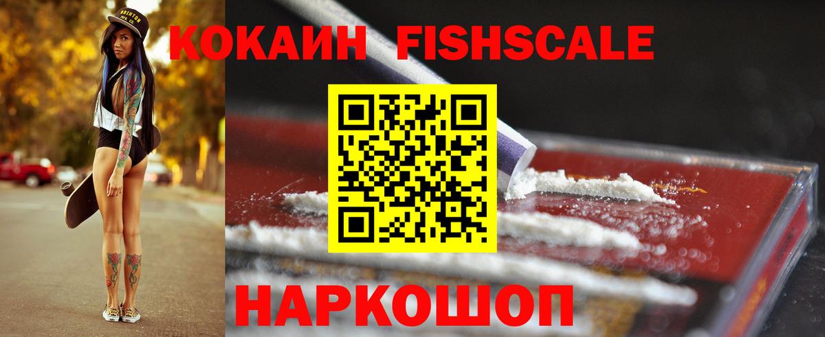 Сосновоборск  Кокаин 99%  КОКАИН  Вход с VPN 