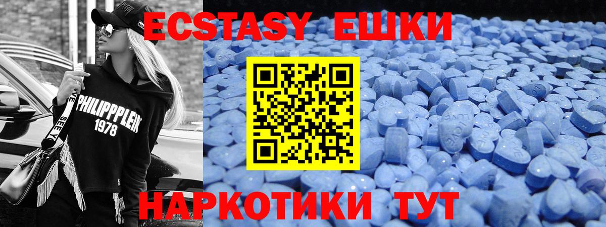 Экстази 280 MDMA  ЭКСТАЗИ DUBAI  Сосновоборск  Экстази  Вход с VPN 
