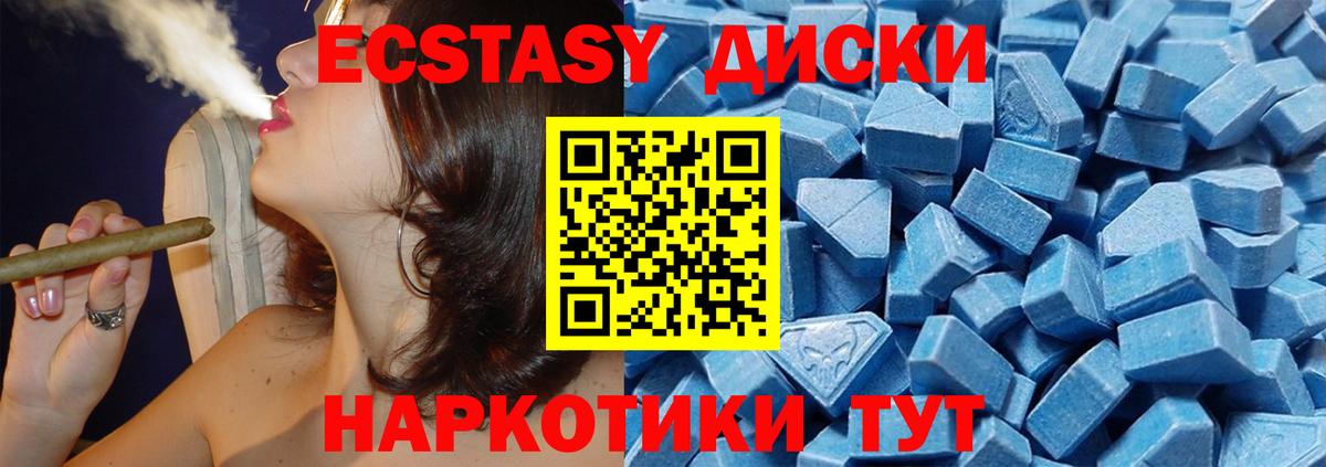 ЭКСТАЗИ MDMA Сосновоборск