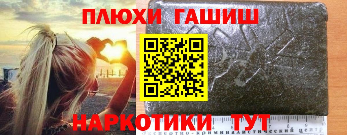Гашиш Изолятор  ГАШ  Сосновоборск  Вход с VPN  ГАШ гашик 