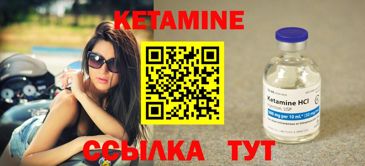 КЕТАМИН VHQ  Вход с VPN  КЕТАМИН ketamine  Сосновоборск 