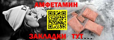 амфетамин Бузулук