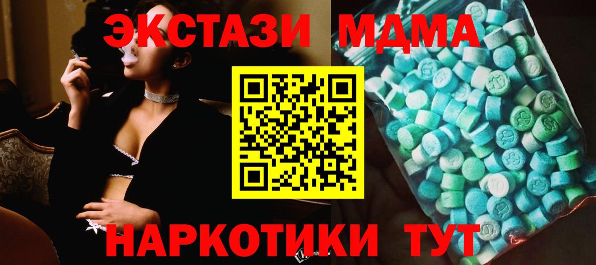 Сосновоборск  МДМА crystal  Вход с VPN 