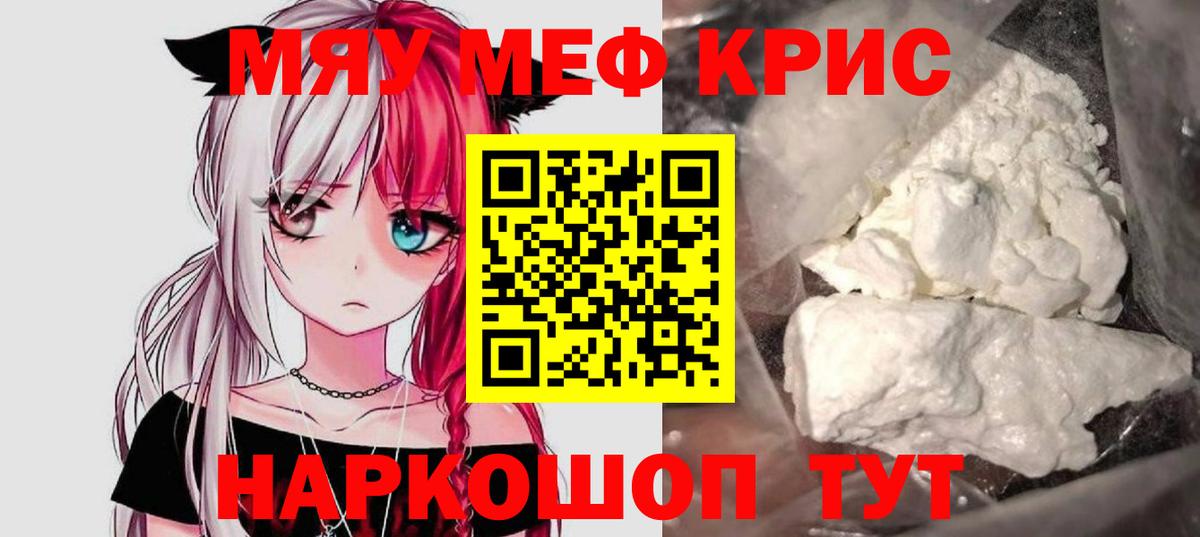 МЕФ кристаллы  Вход с VPN  Меф мяу мяу  Меф  МЕГА маркетплейс  Сосновоборск 