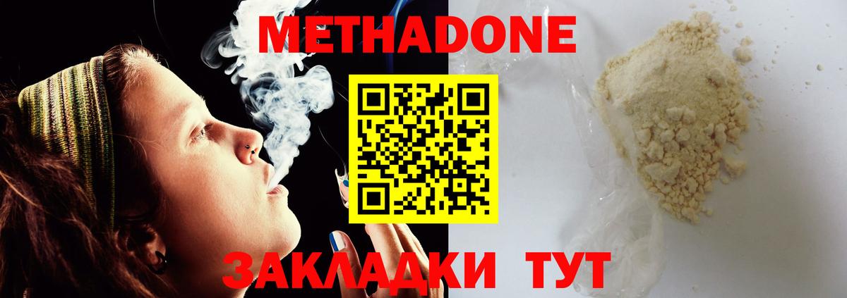 blacksprut ссылки  Метадон methadone  Метадон белоснежный  Вход с VPN  Сосновоборск 