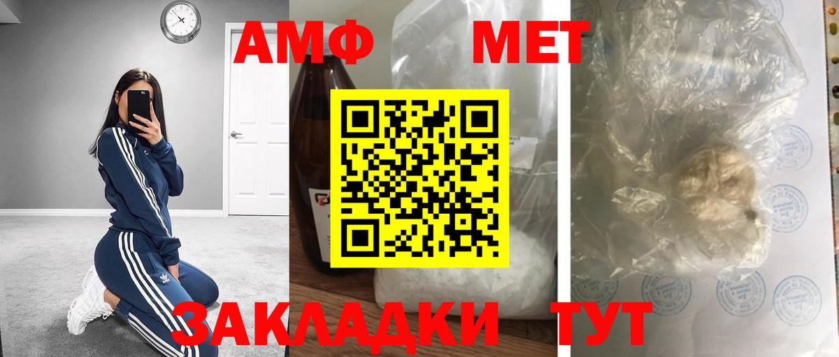 МЕТАМФЕТАМИН кристалл Сосновоборск