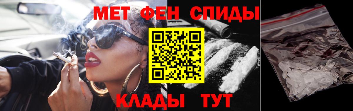 Первитин мет  Вход с VPN  Сосновоборск 